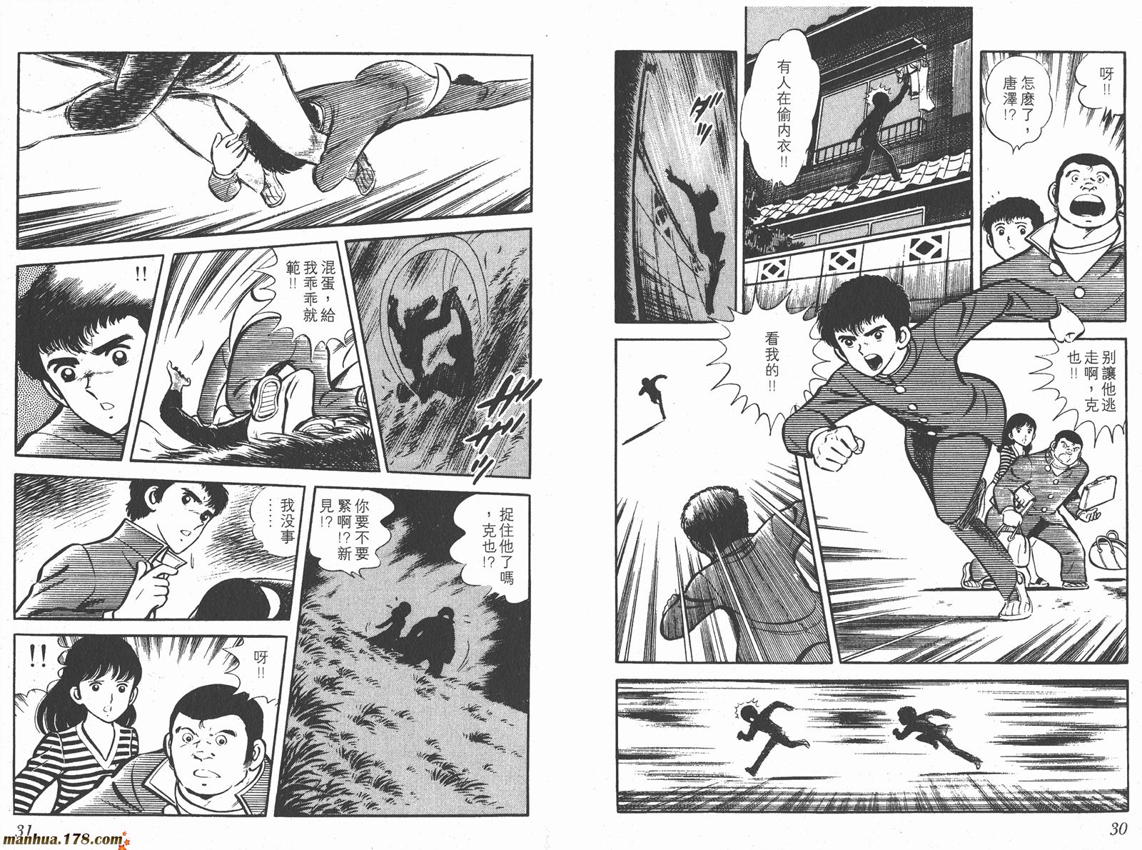 最后的冠军第1卷图