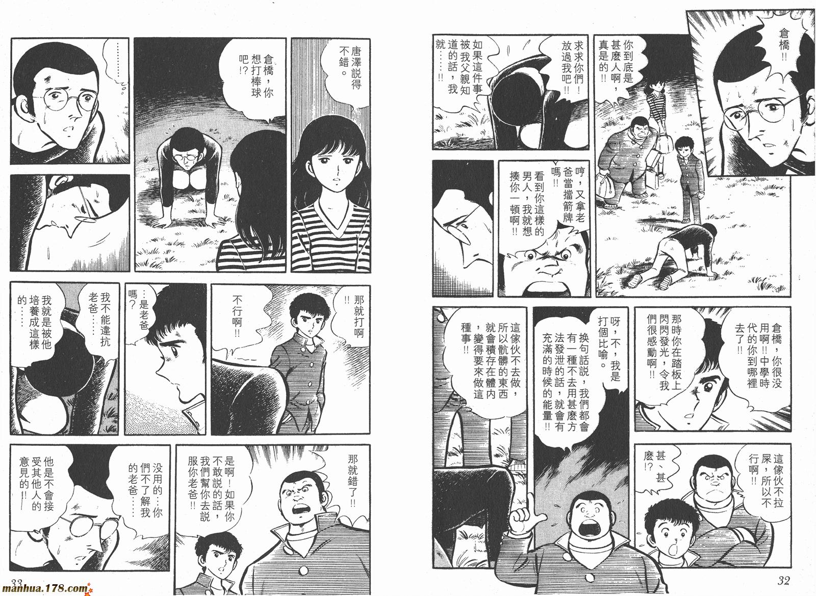 最后的冠军第1卷图