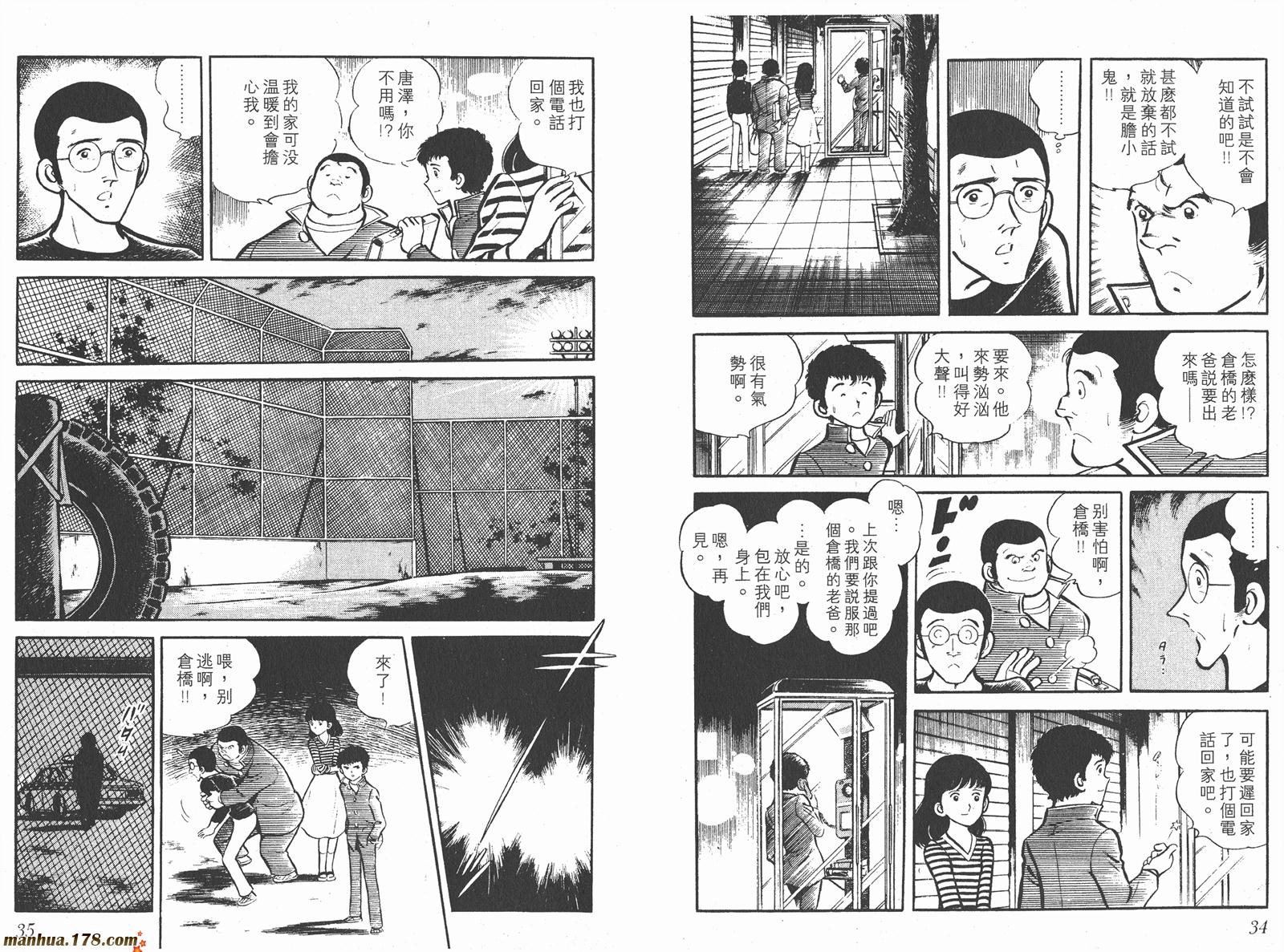 最后的冠军第1卷图