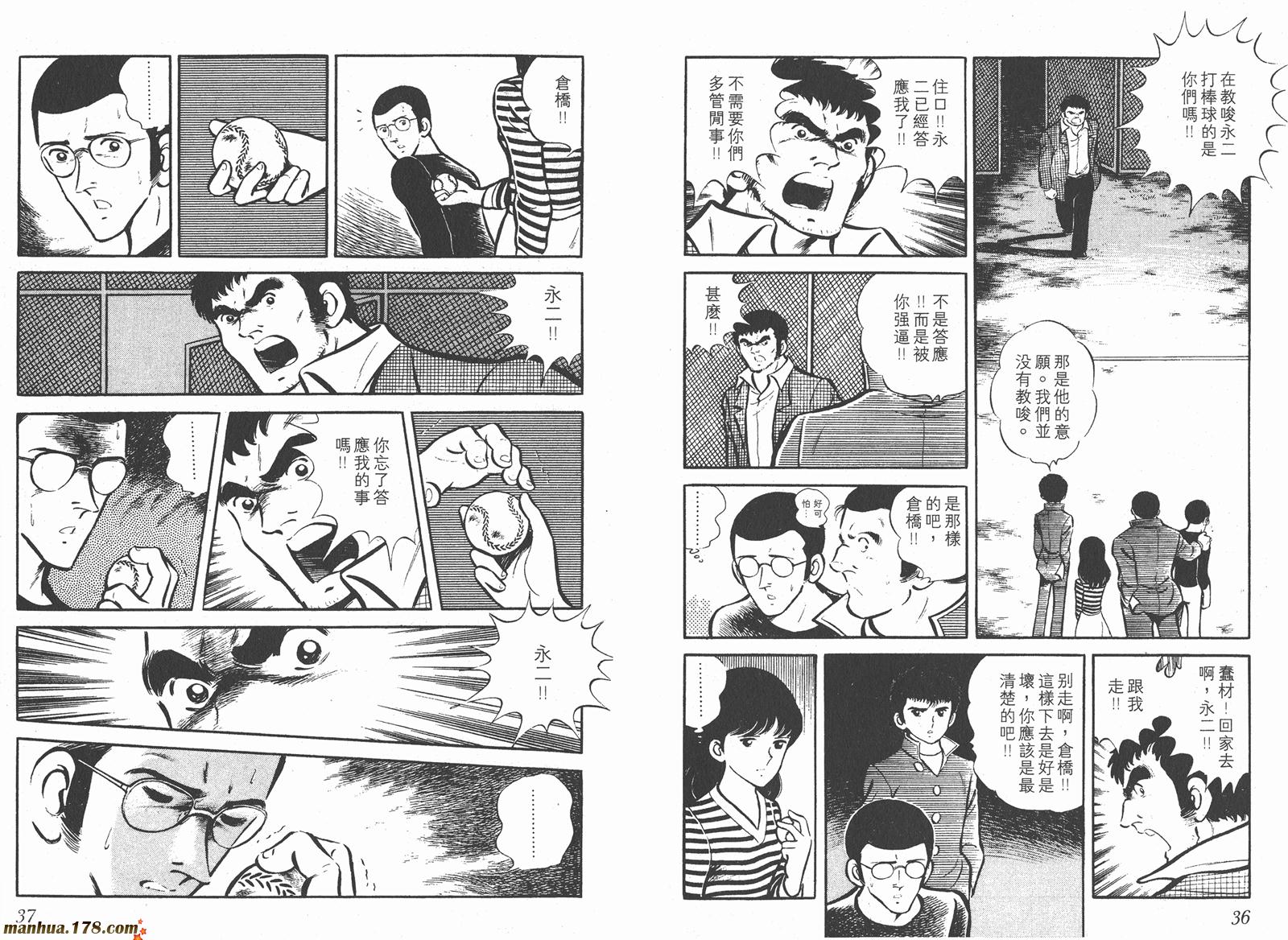 最后的冠军第1卷图