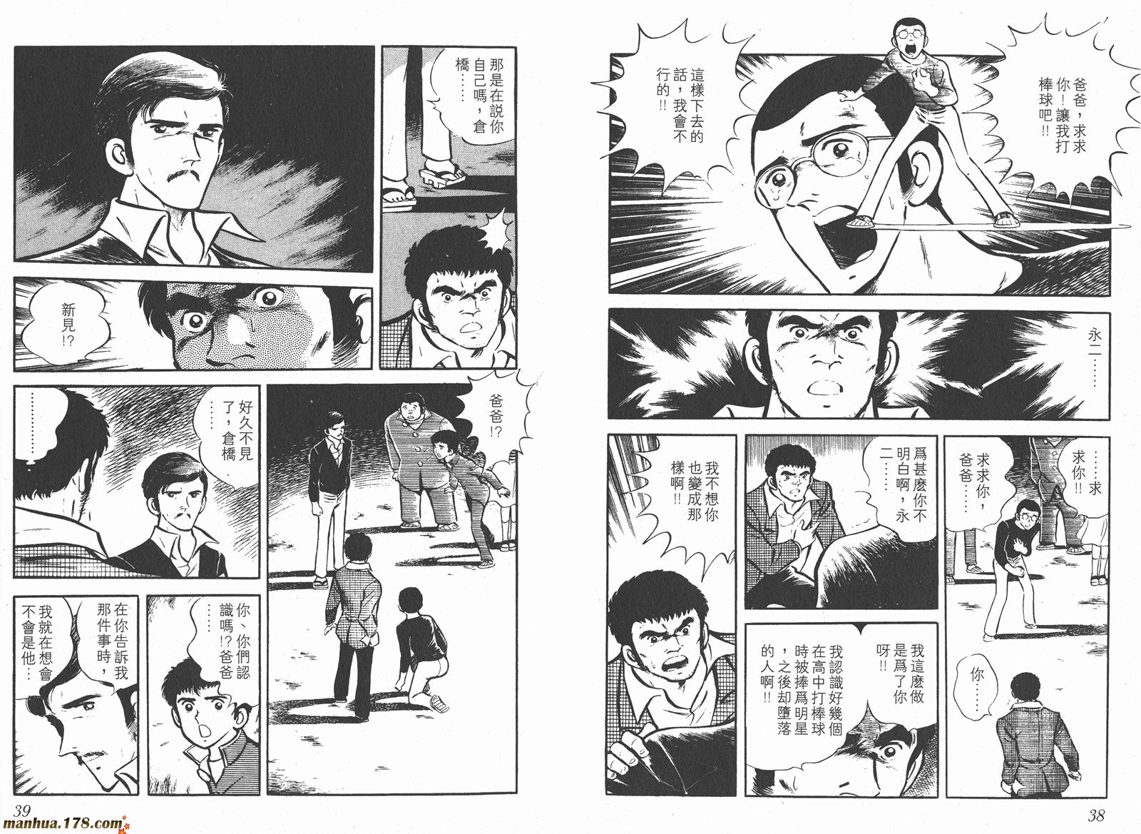 最后的冠军第1卷图