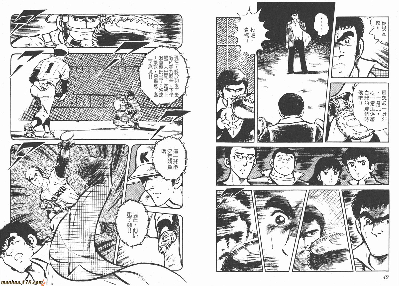 最后的冠军第1卷图