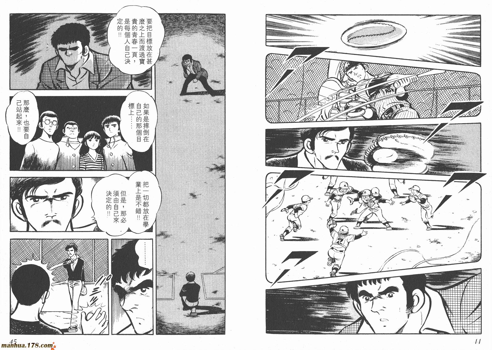 最后的冠军第1卷图