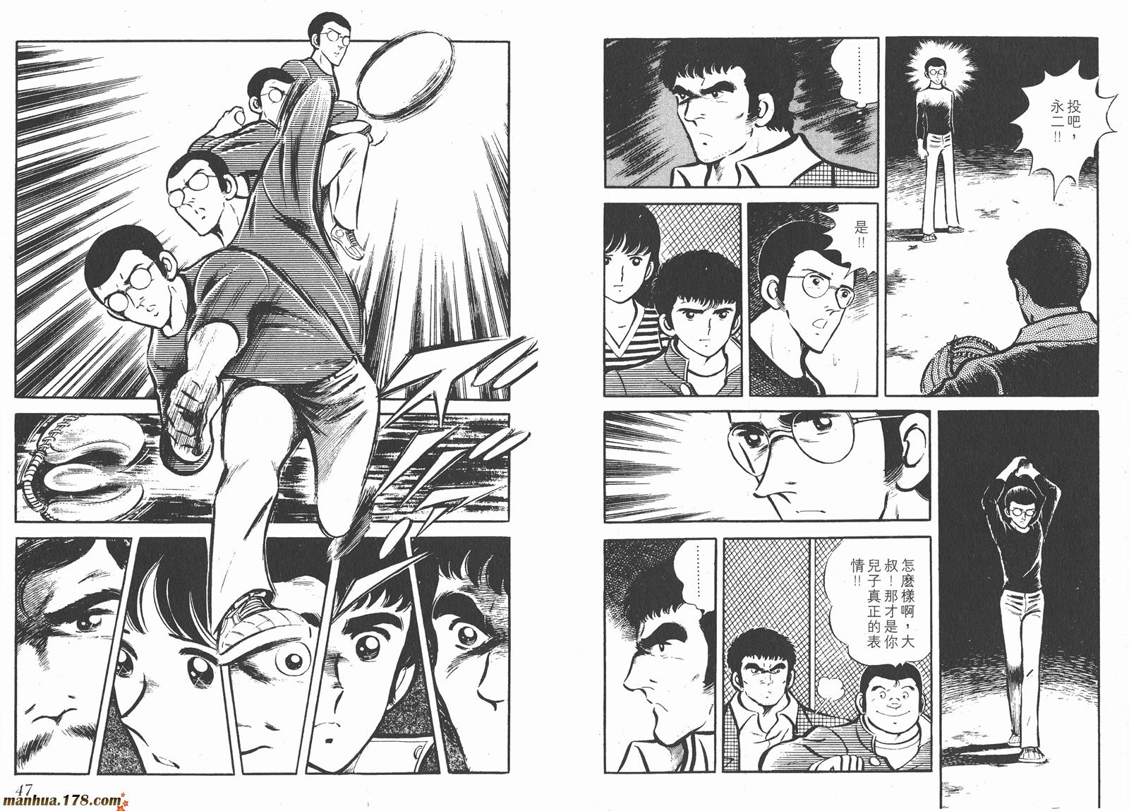 最后的冠军第1卷图