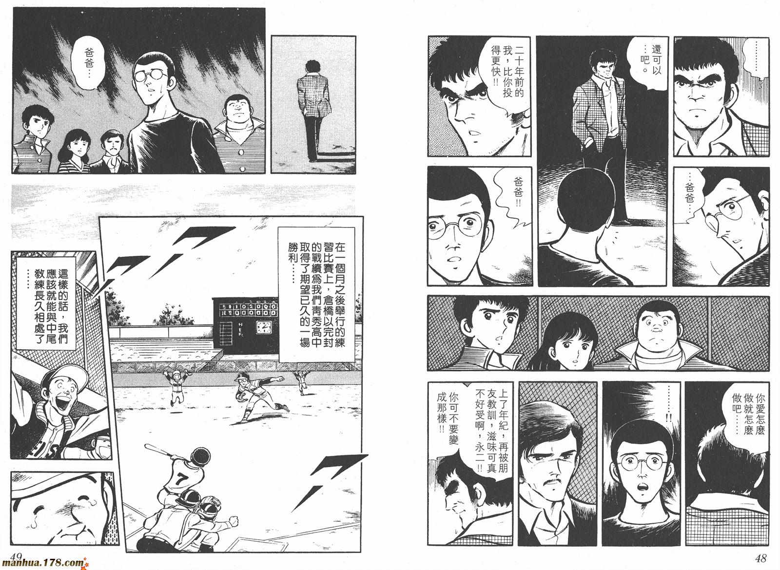 最后的冠军第1卷图