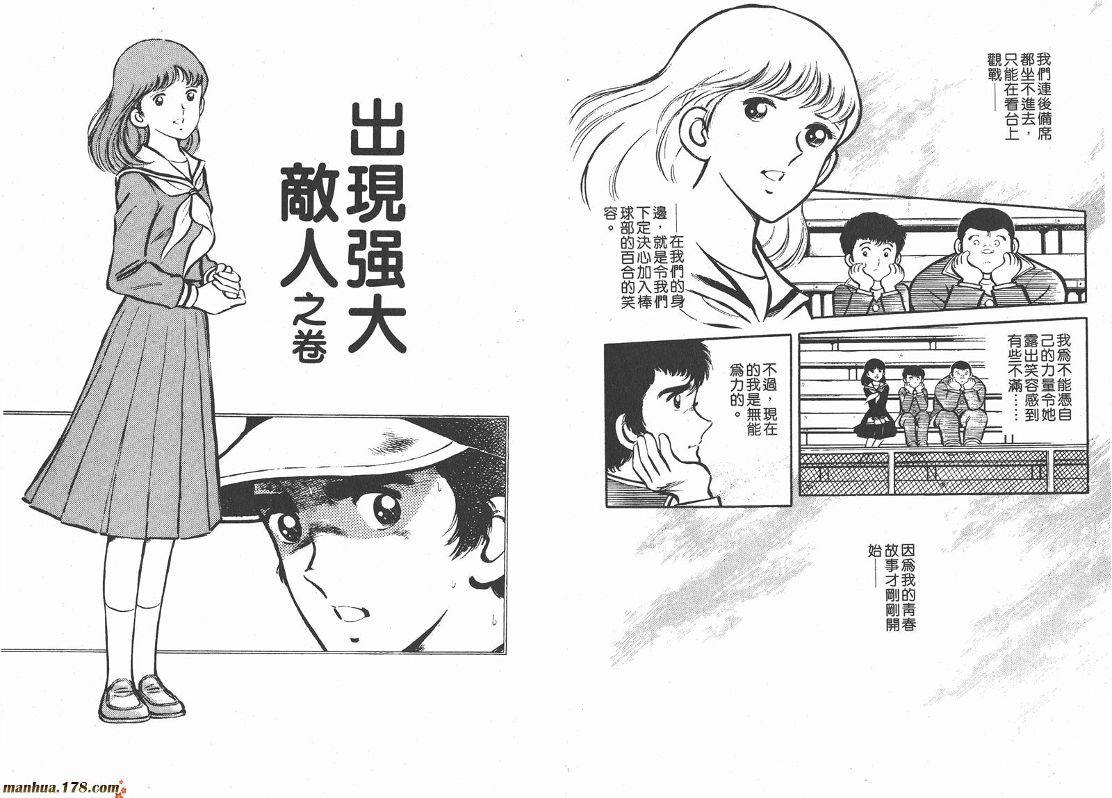 最后的冠军第1卷图