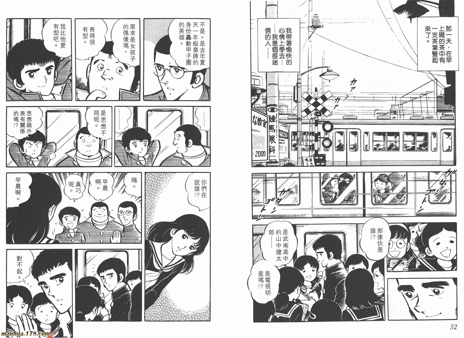 最后的冠军第1卷图