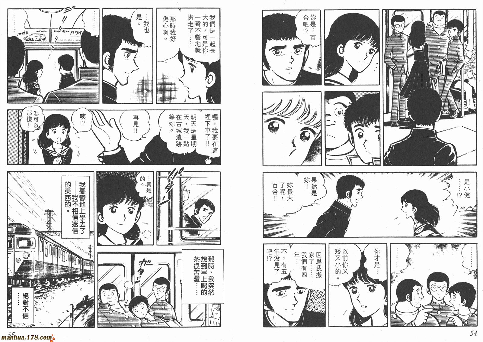 最后的冠军第1卷图