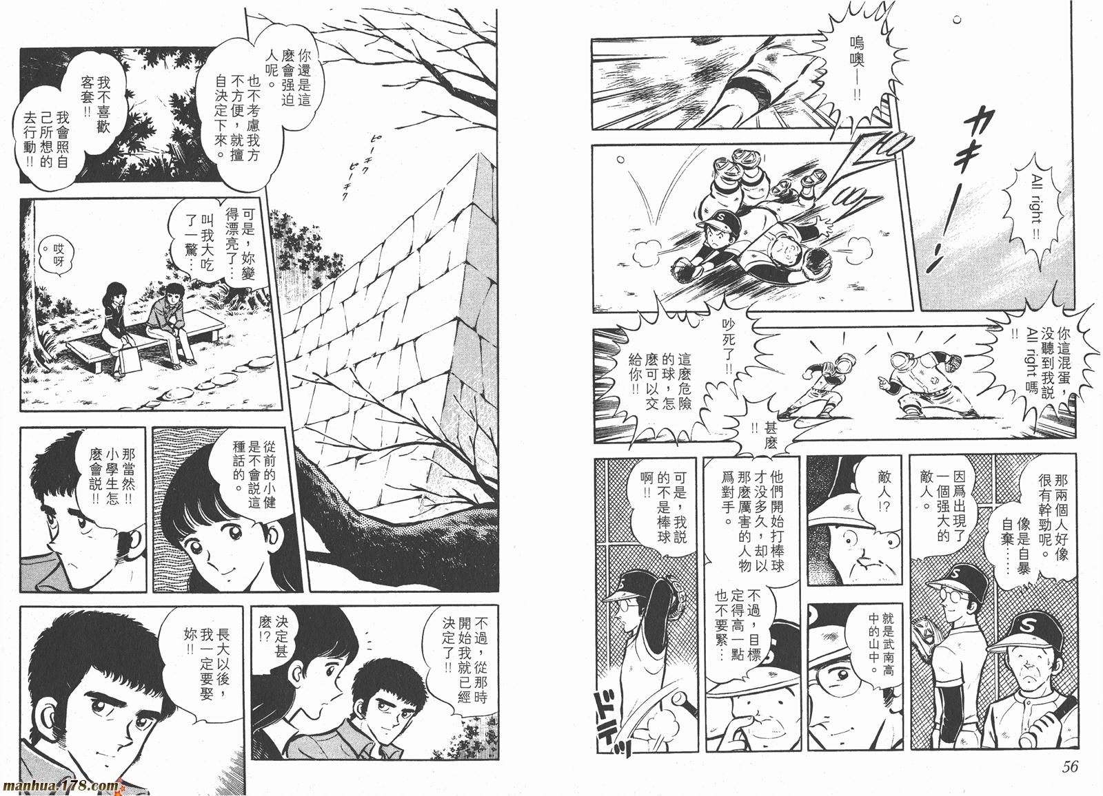 最后的冠军第1卷图