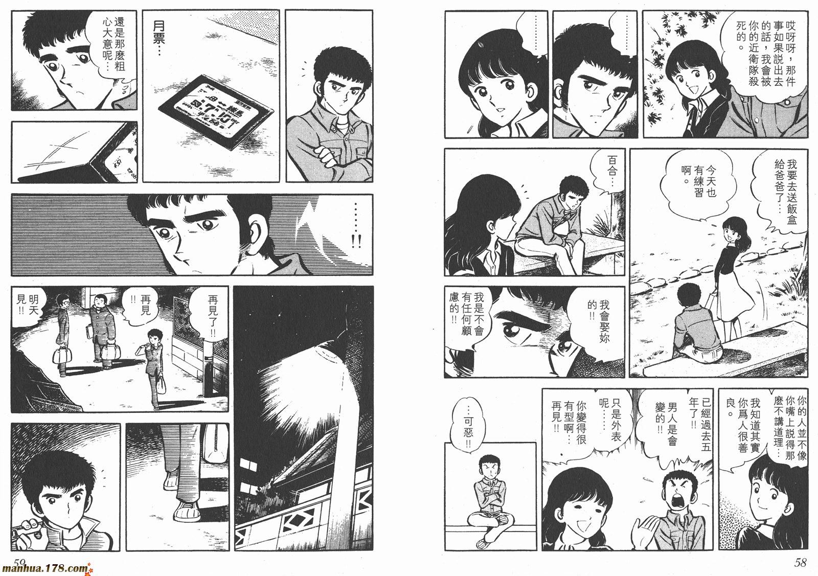 最后的冠军第1卷图