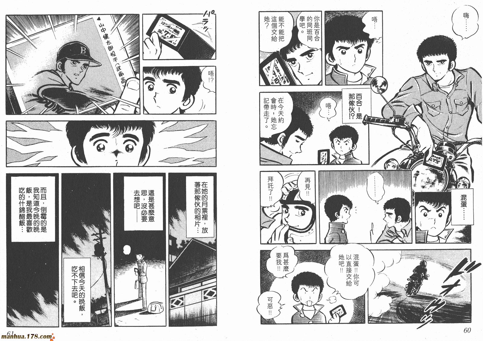 最后的冠军第1卷图