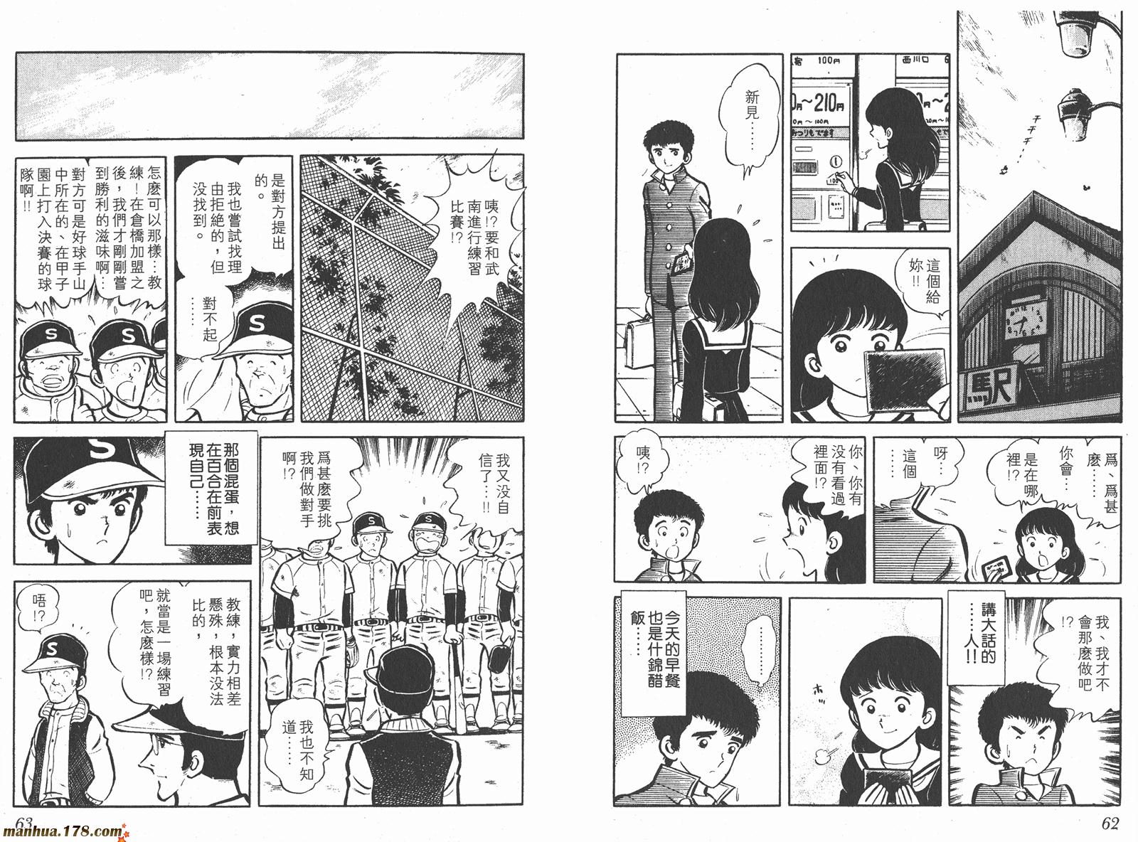 最后的冠军第1卷图