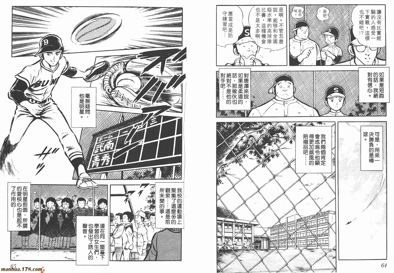 最后的冠军第1卷图