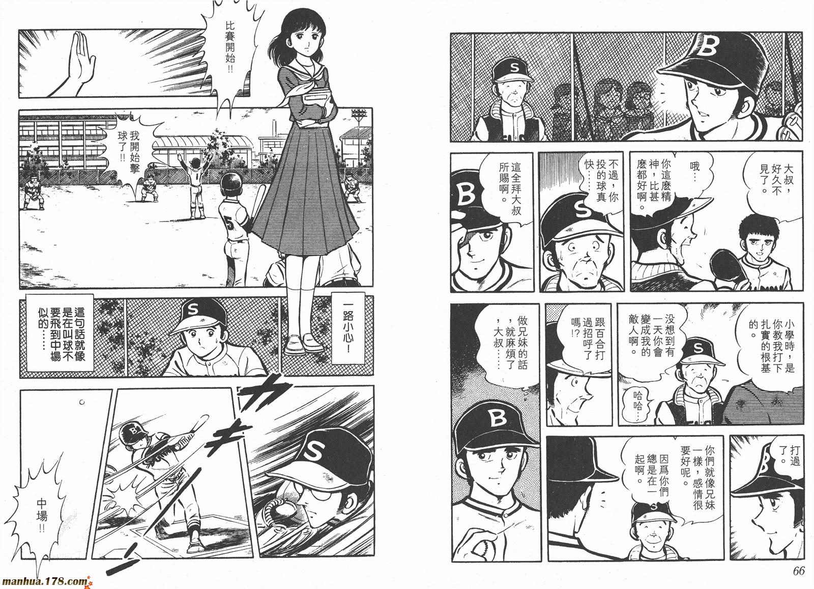 最后的冠军第1卷图