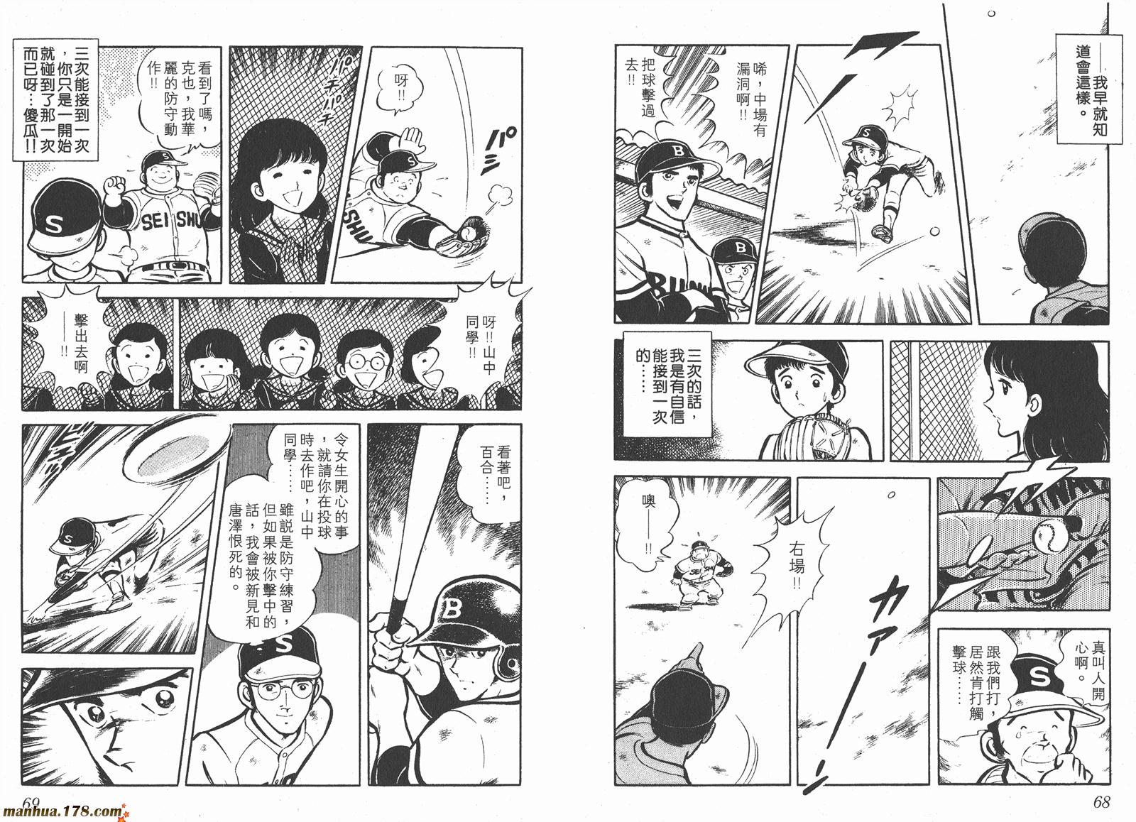 最后的冠军第1卷图