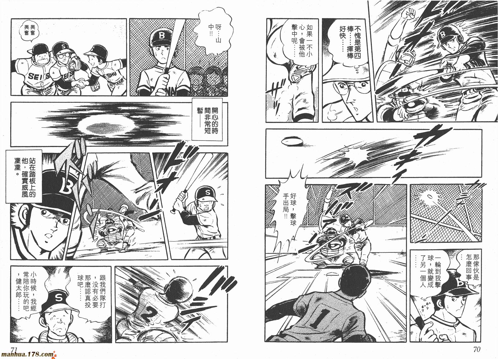 最后的冠军第1卷图