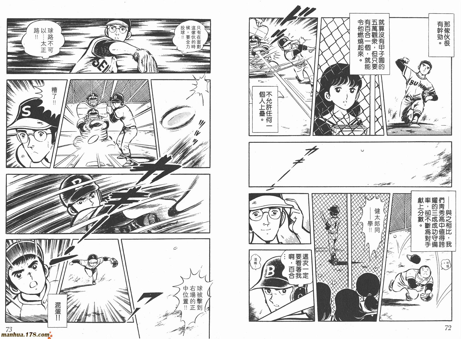 最后的冠军第1卷图