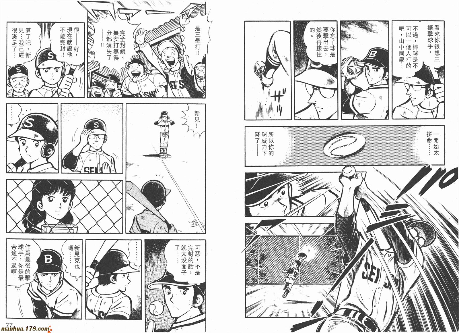 最后的冠军第1卷图