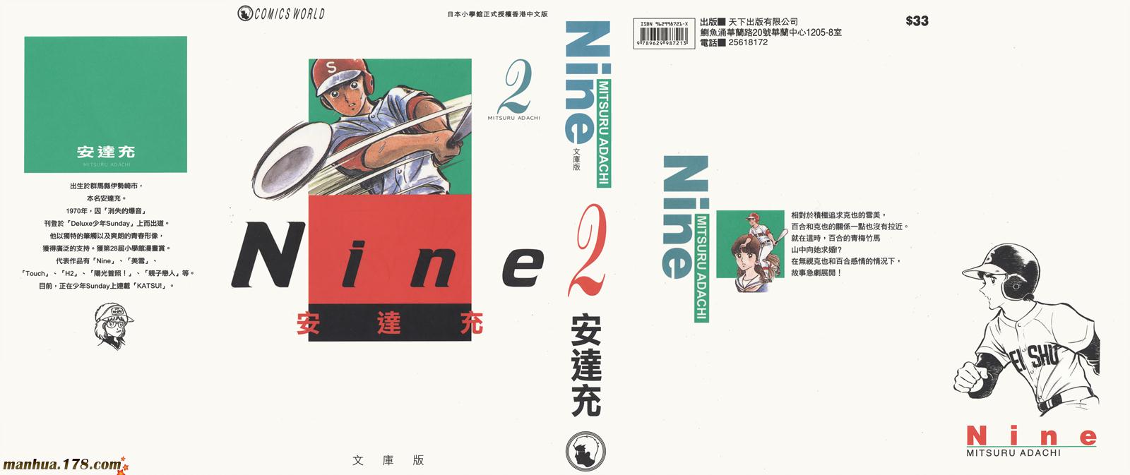 最后的冠军第2卷图