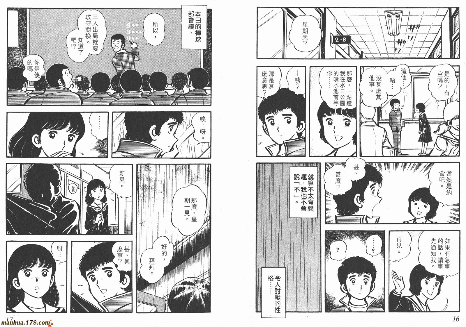 最后的冠军第2卷图