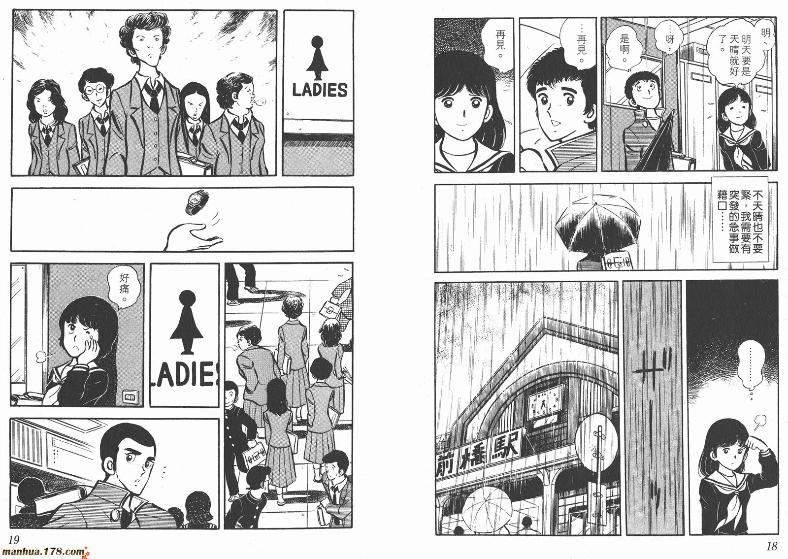 最后的冠军第2卷图