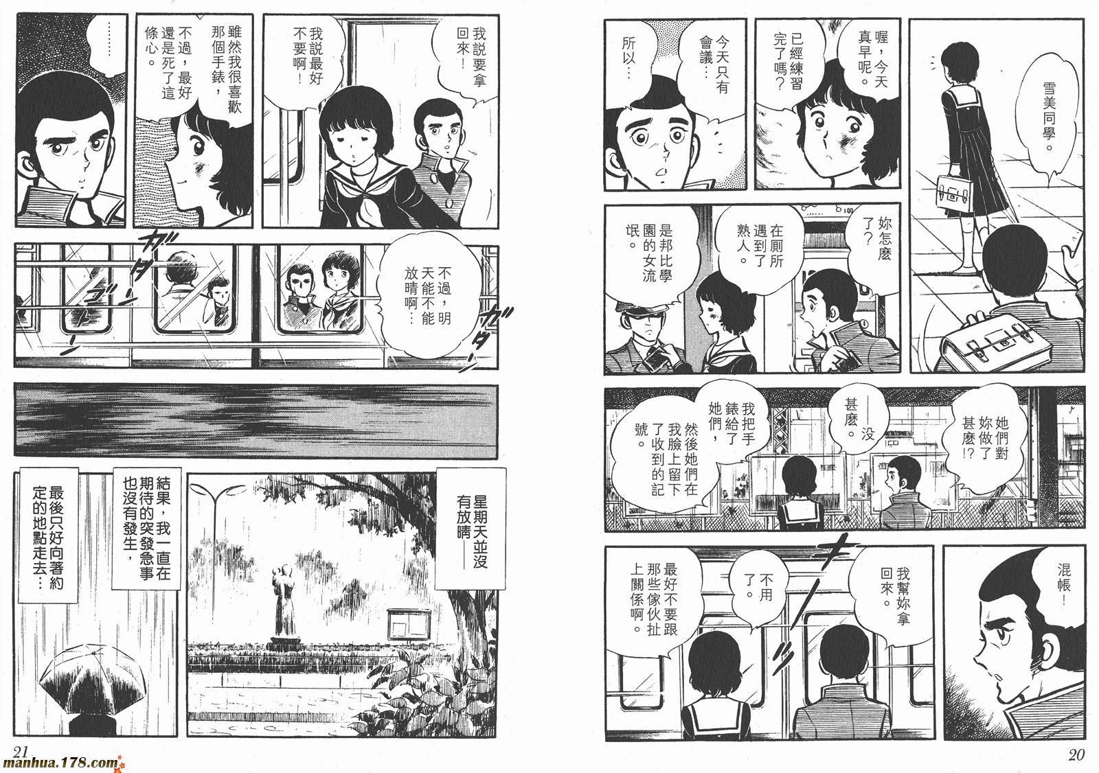 最后的冠军第2卷图