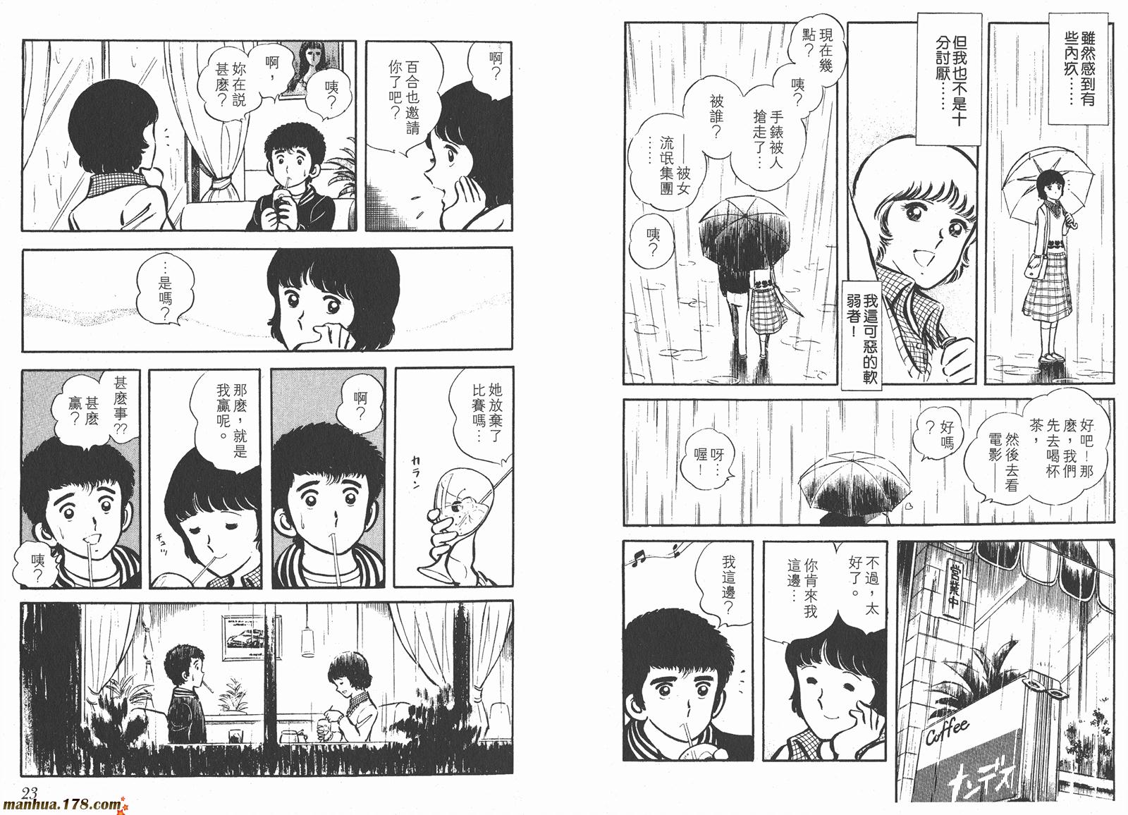 最后的冠军第2卷图