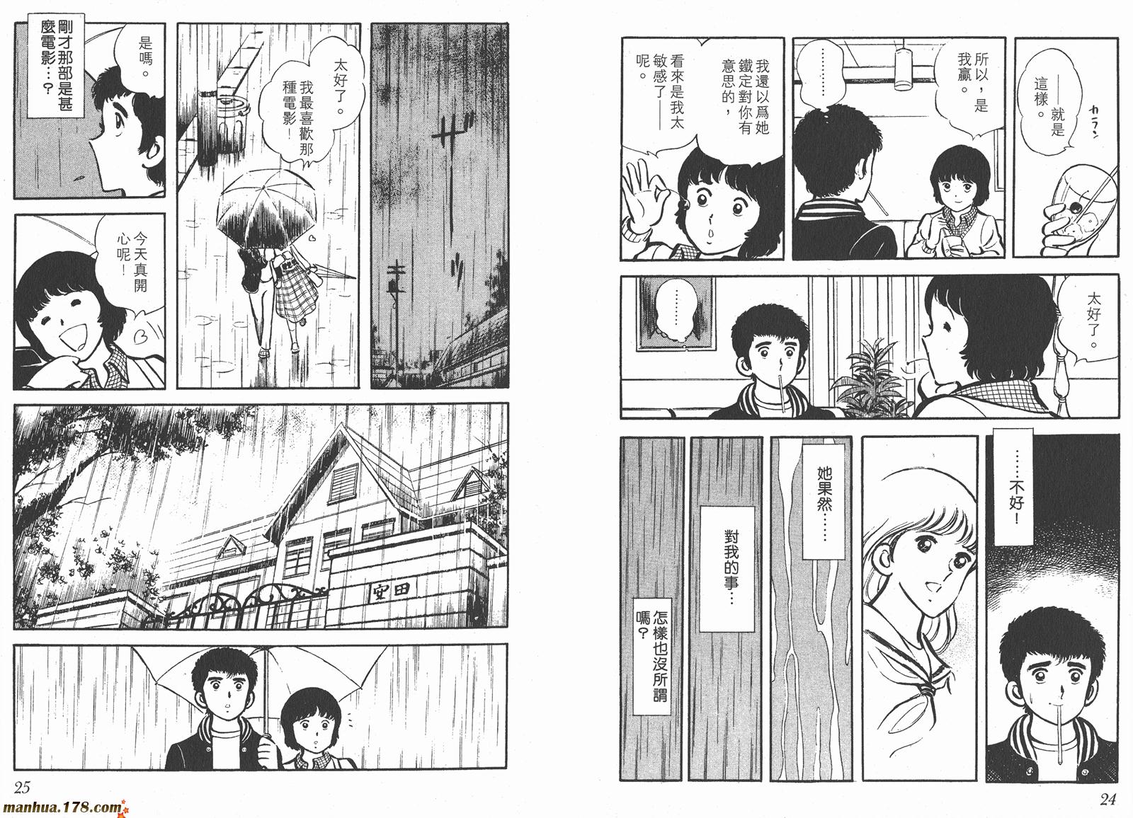 最后的冠军第2卷图