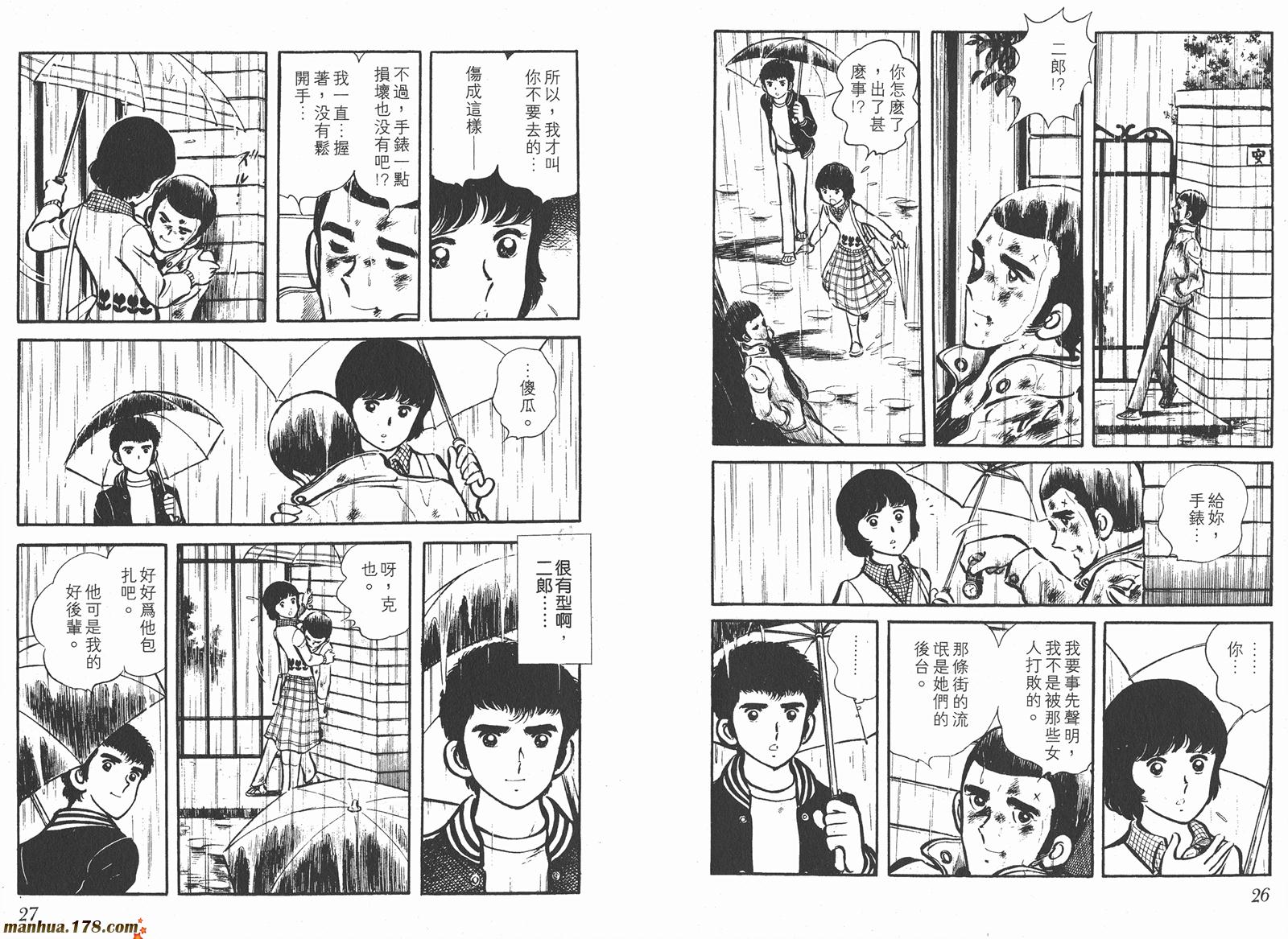 最后的冠军第2卷图