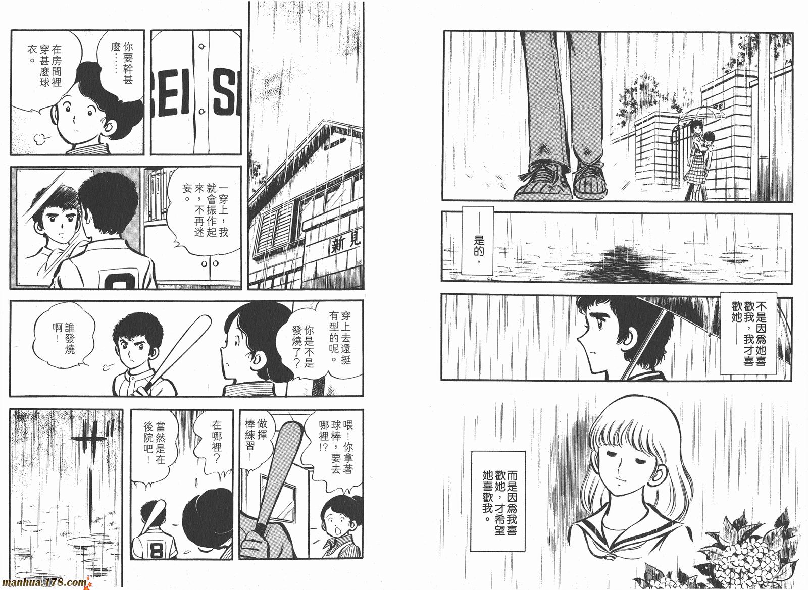 最后的冠军第2卷图