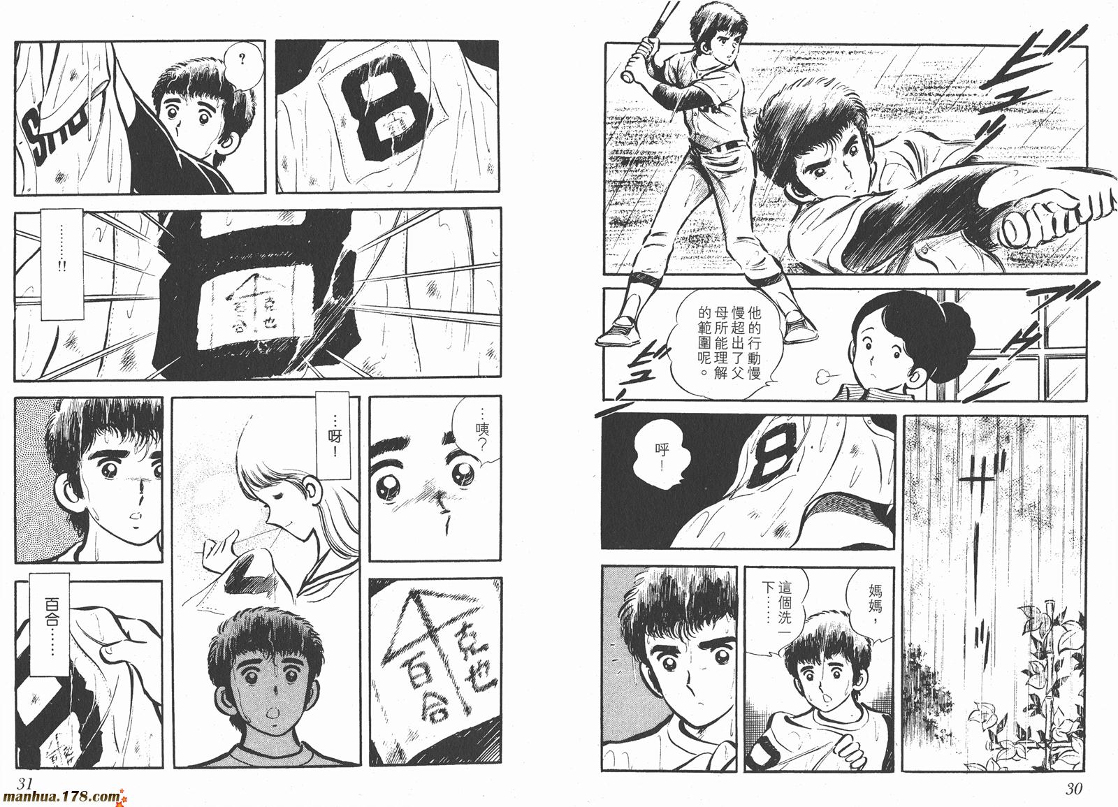 最后的冠军第2卷图