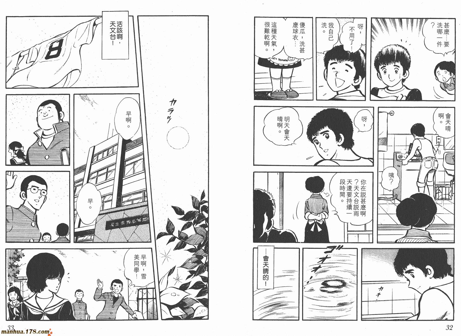 最后的冠军第2卷图