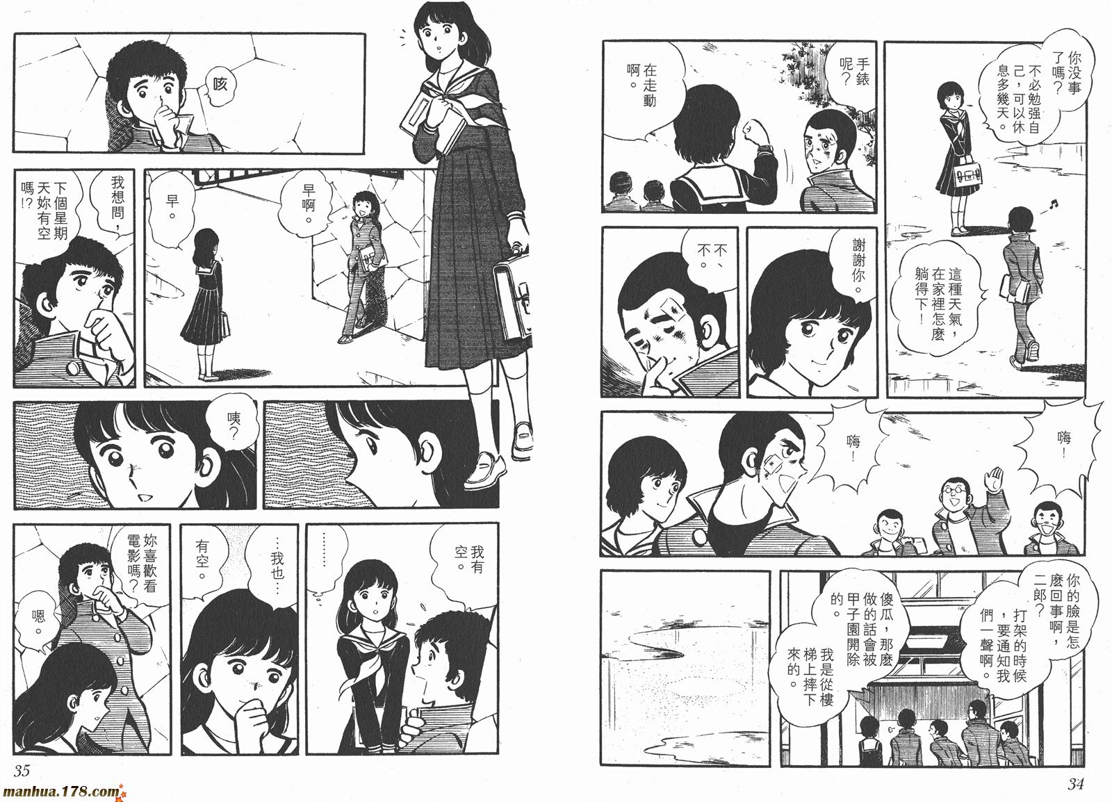 最后的冠军第2卷图