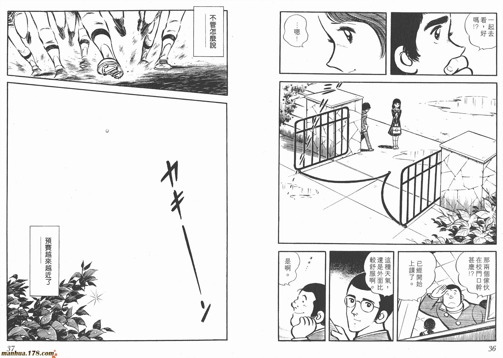 最后的冠军第2卷图