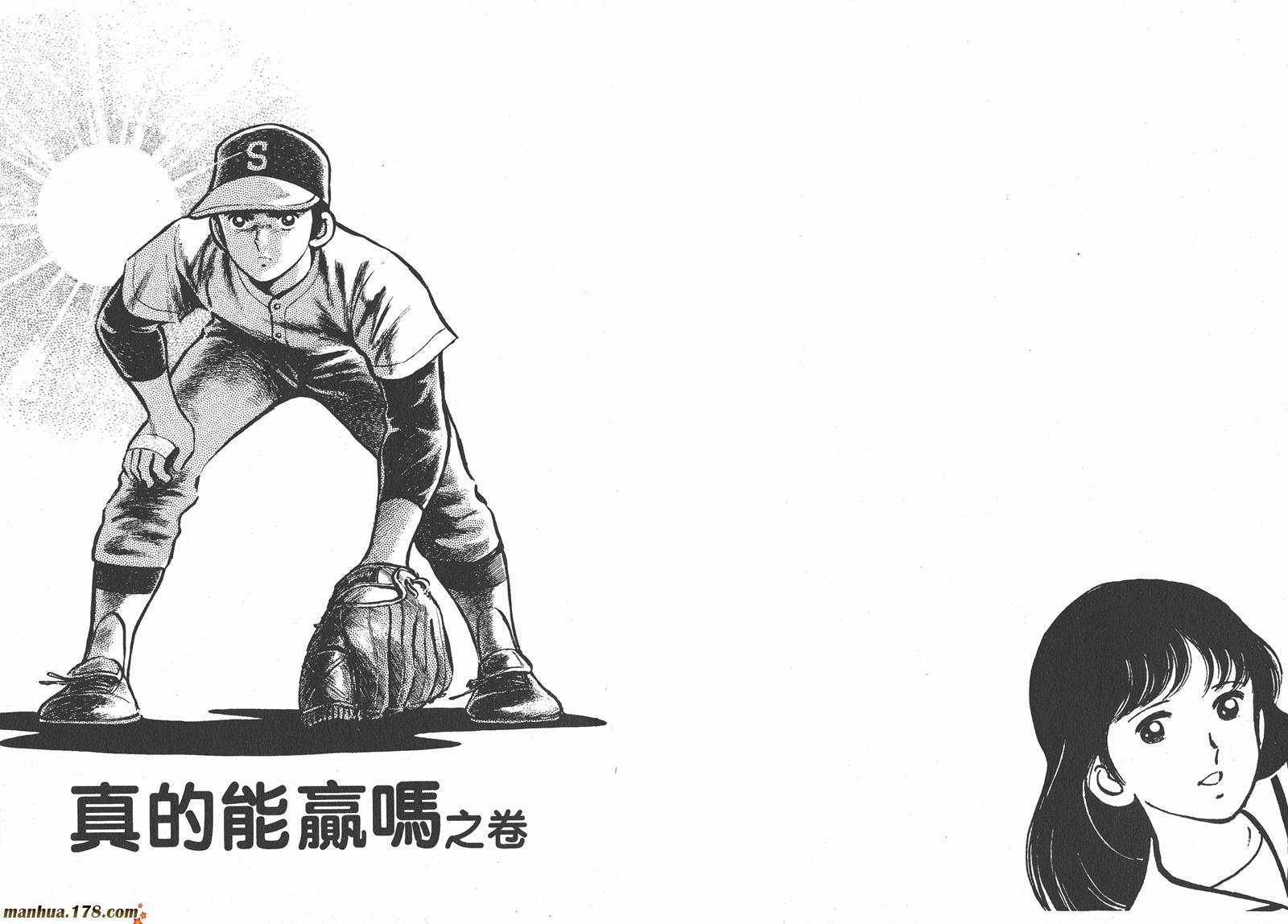 最后的冠军第2卷图