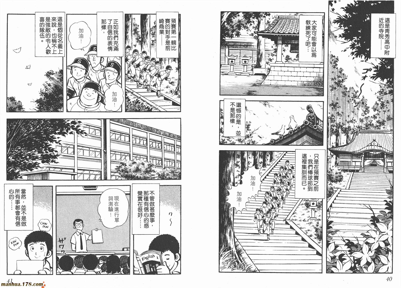 最后的冠军第2卷图