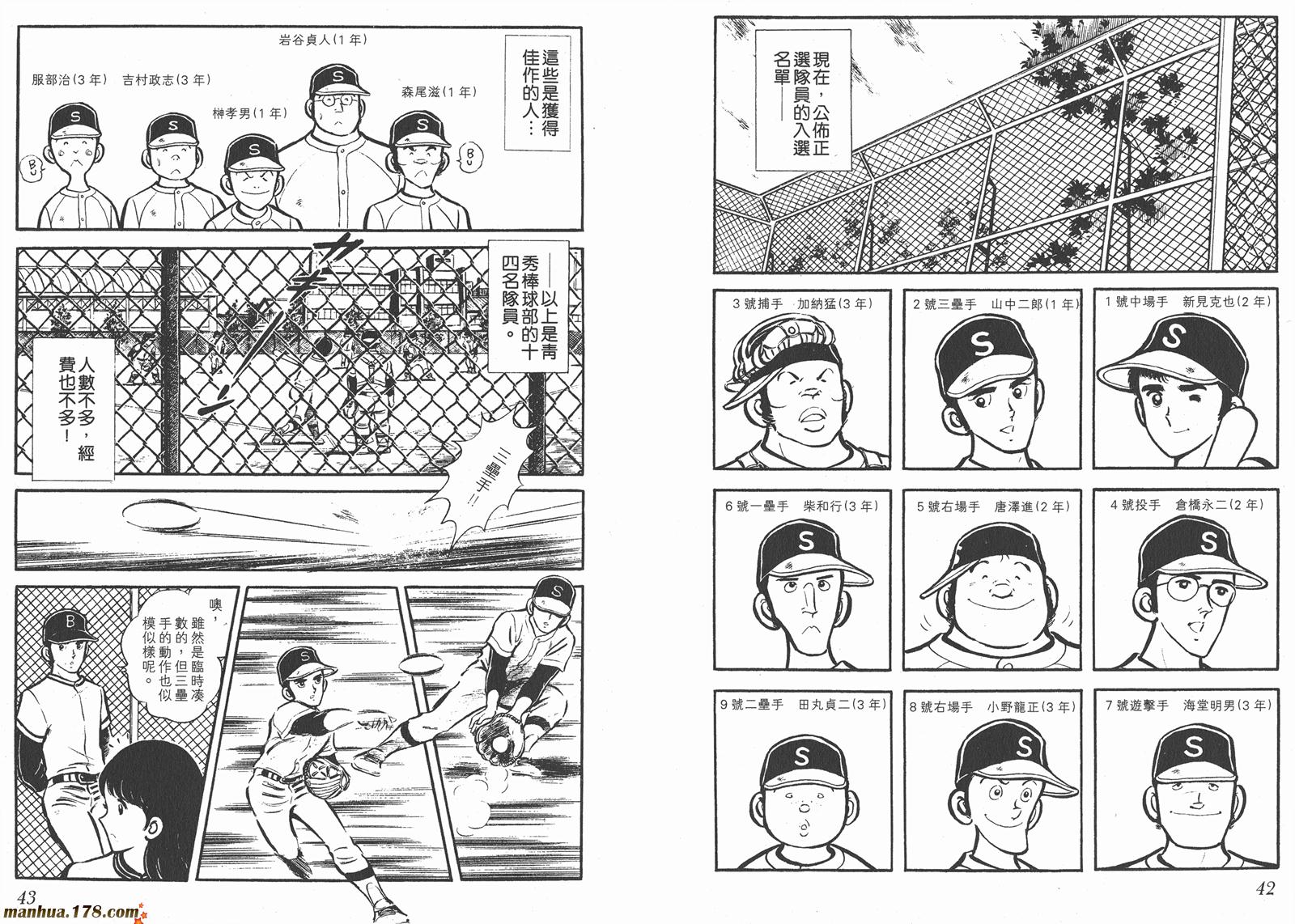 最后的冠军第2卷图