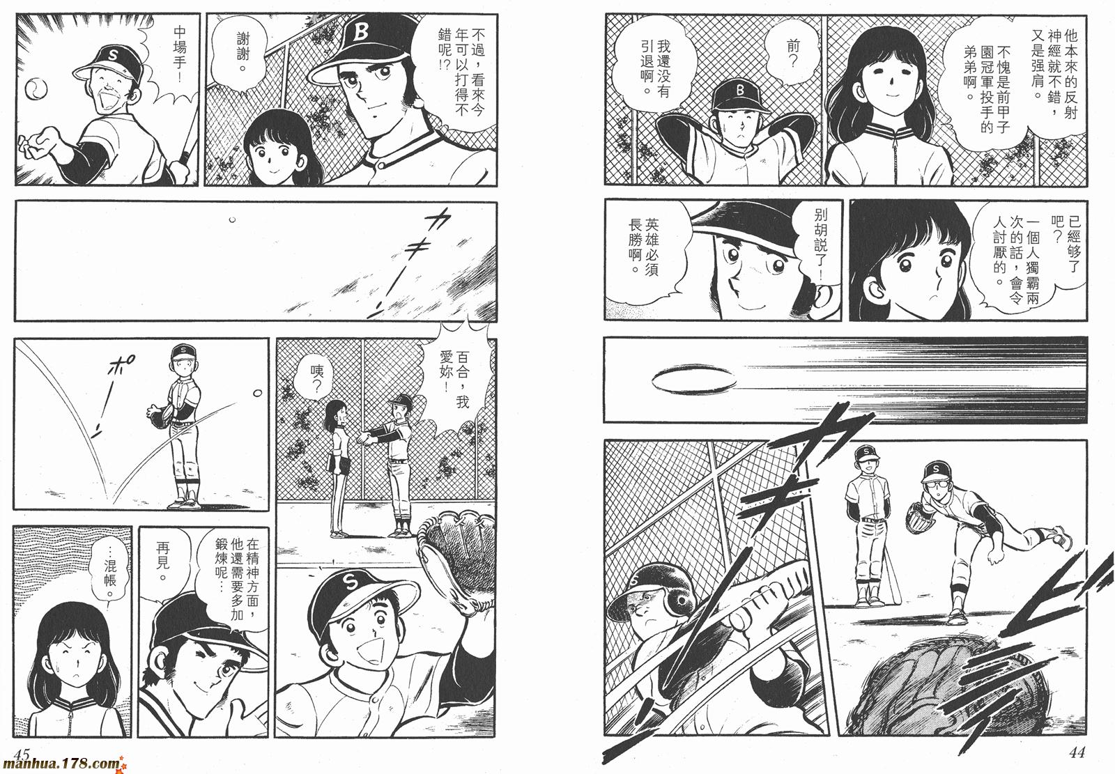 最后的冠军第2卷图