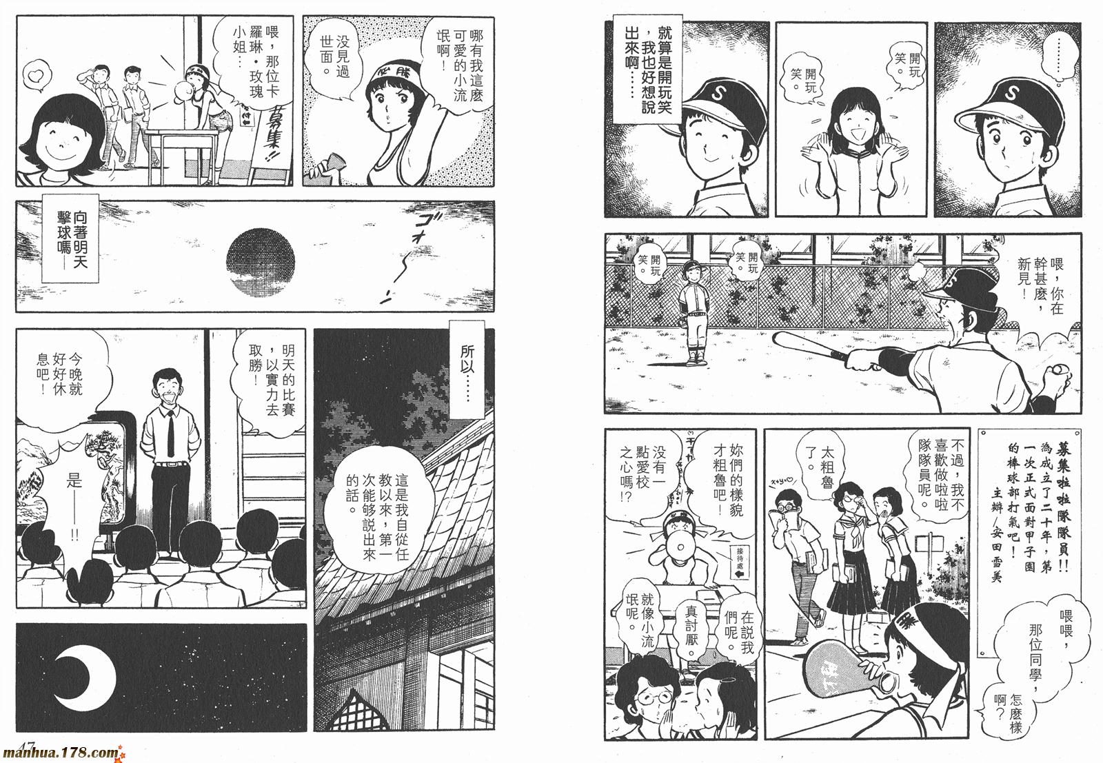 最后的冠军第2卷图