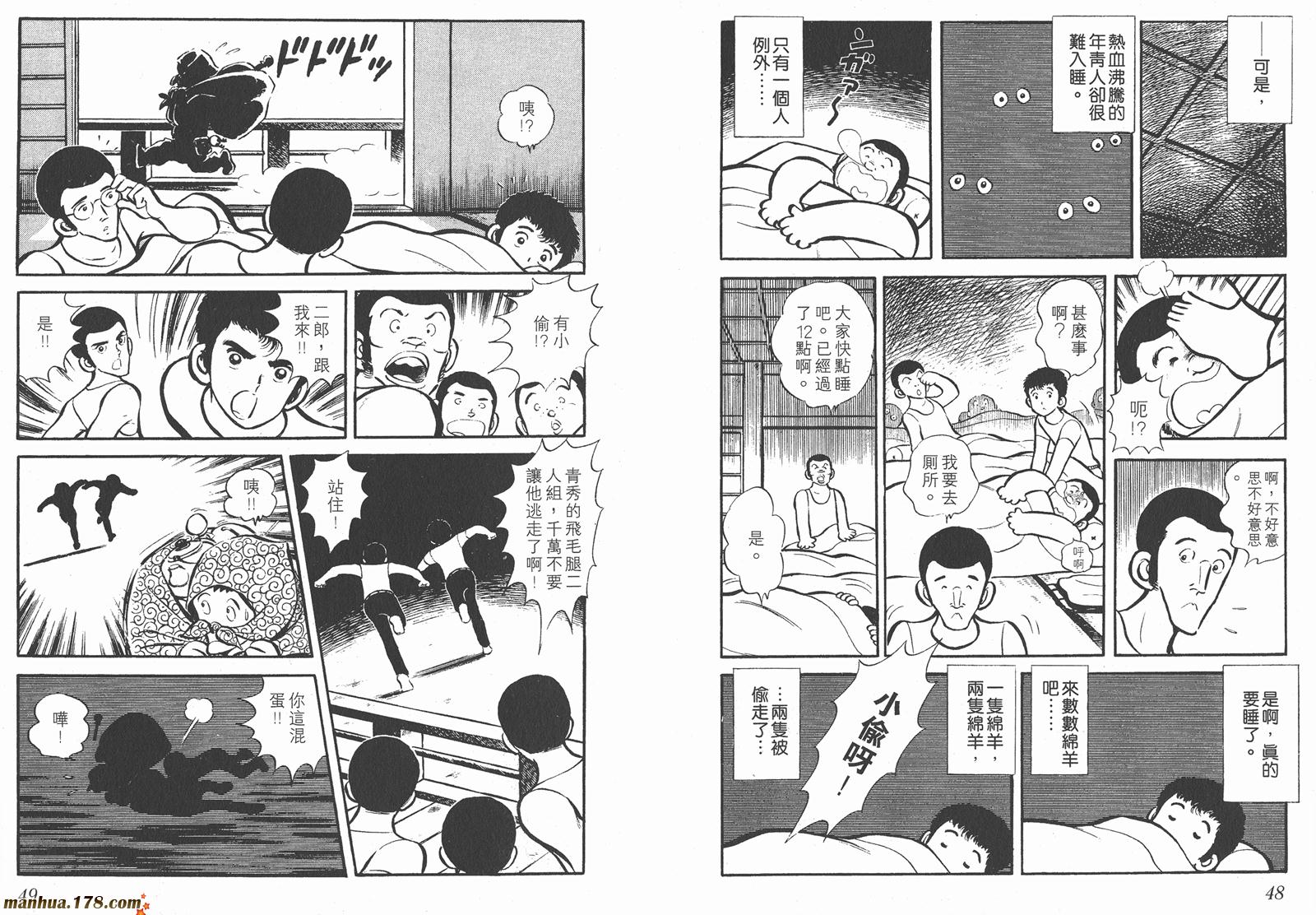 最后的冠军第2卷图