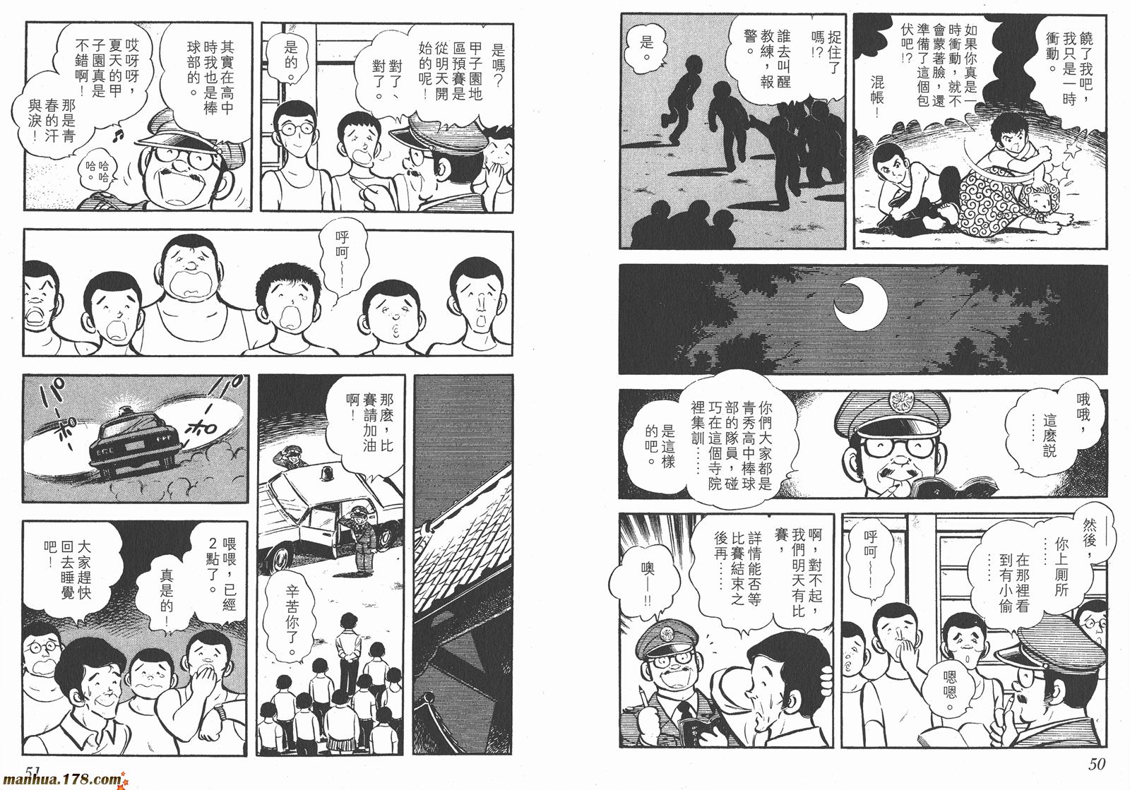 最后的冠军第2卷图