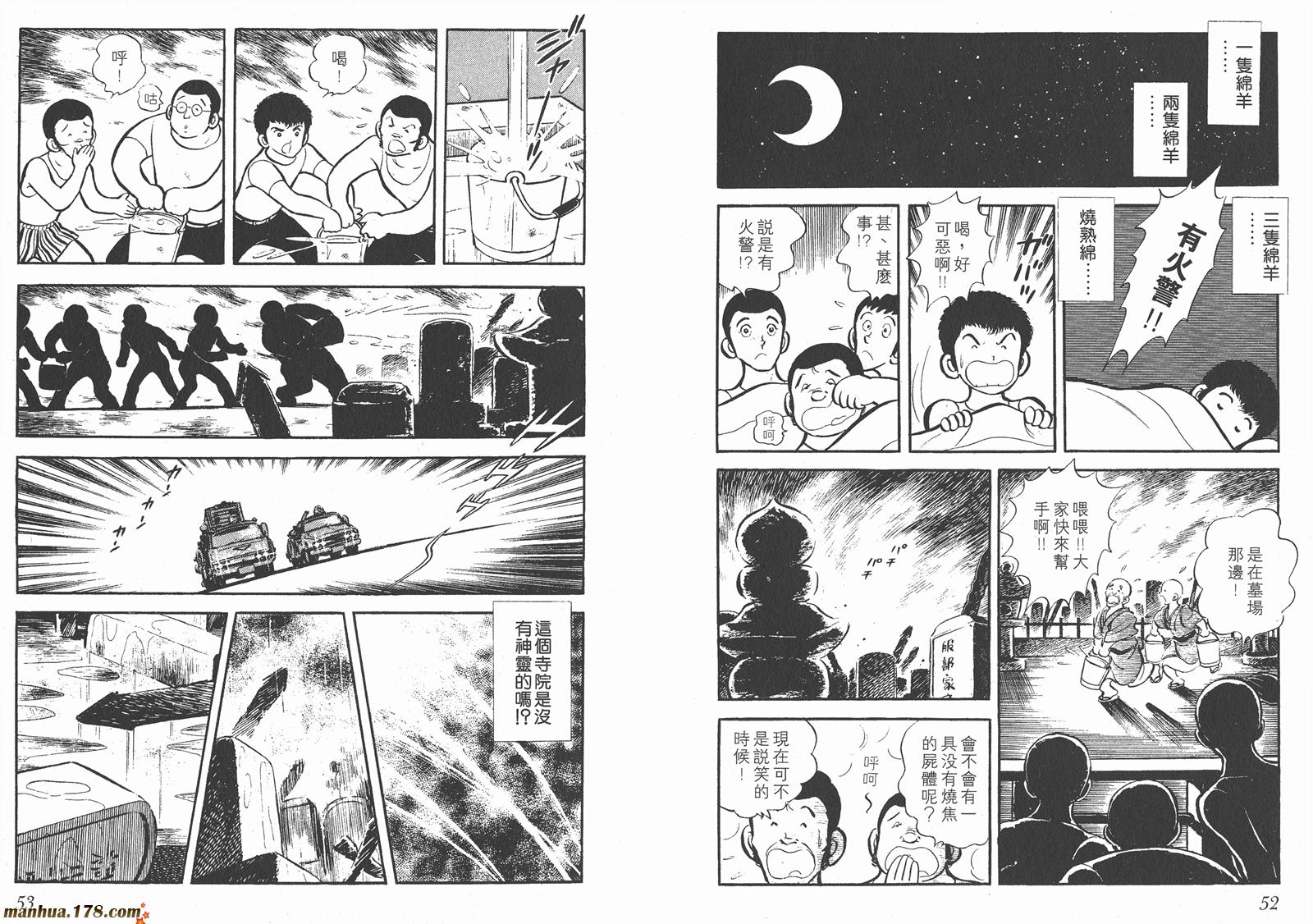 最后的冠军第2卷图