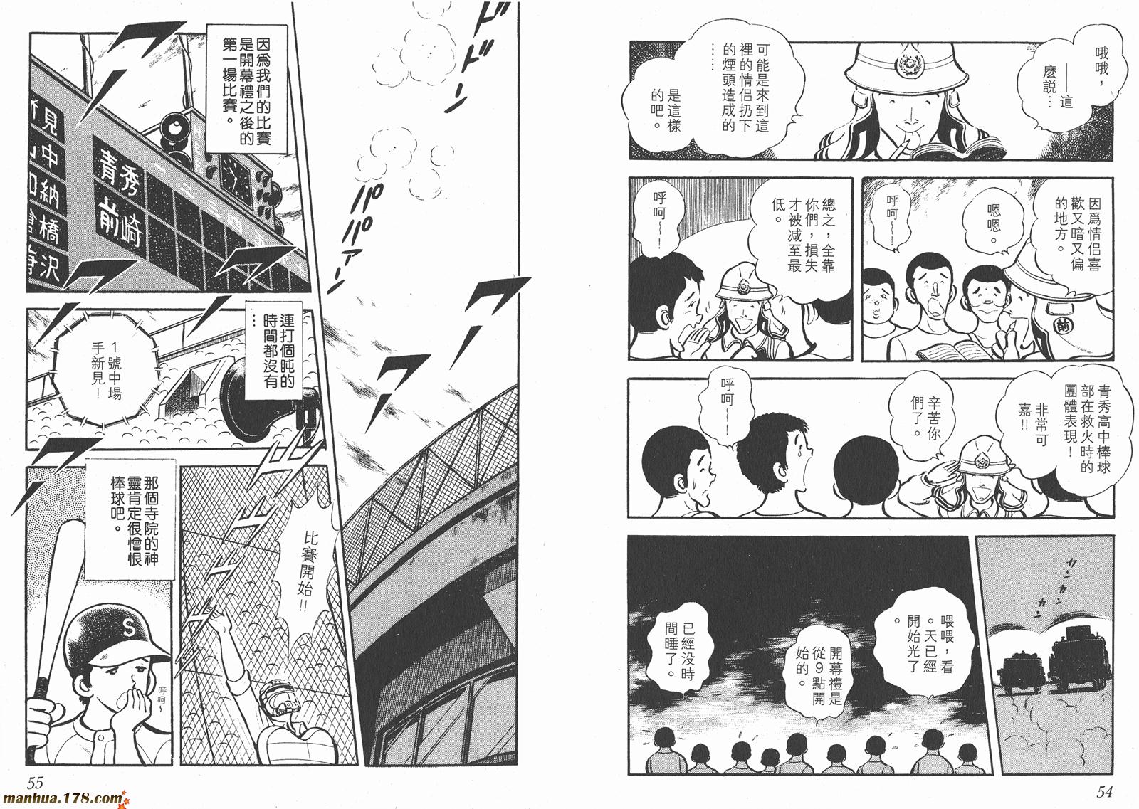 最后的冠军第2卷图