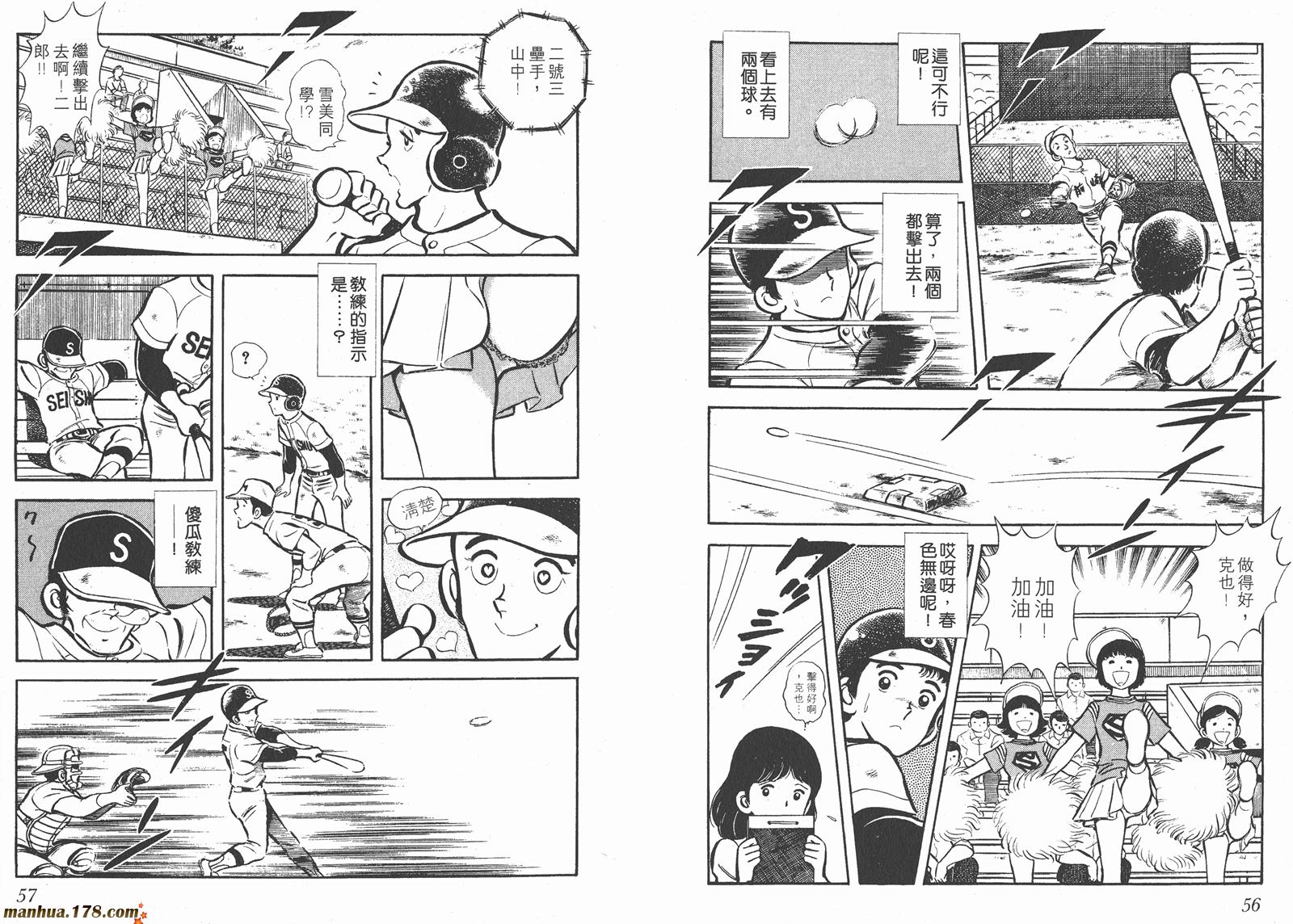 最后的冠军第2卷图