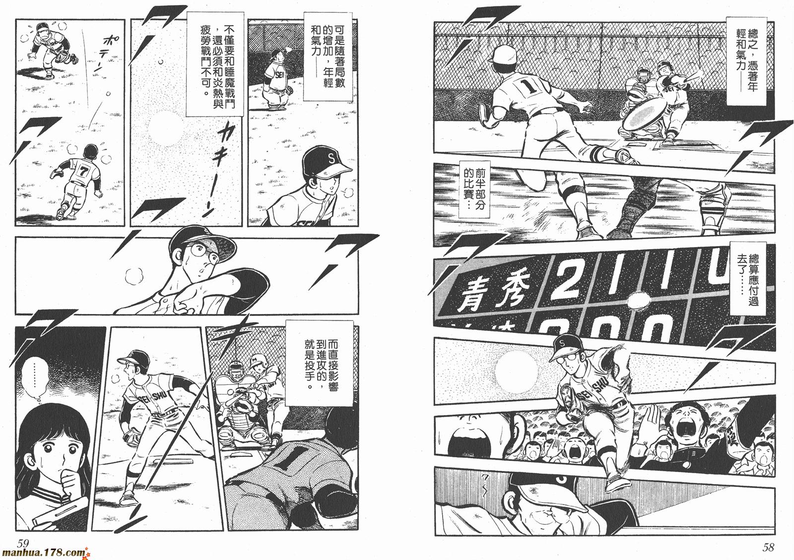 最后的冠军第2卷图