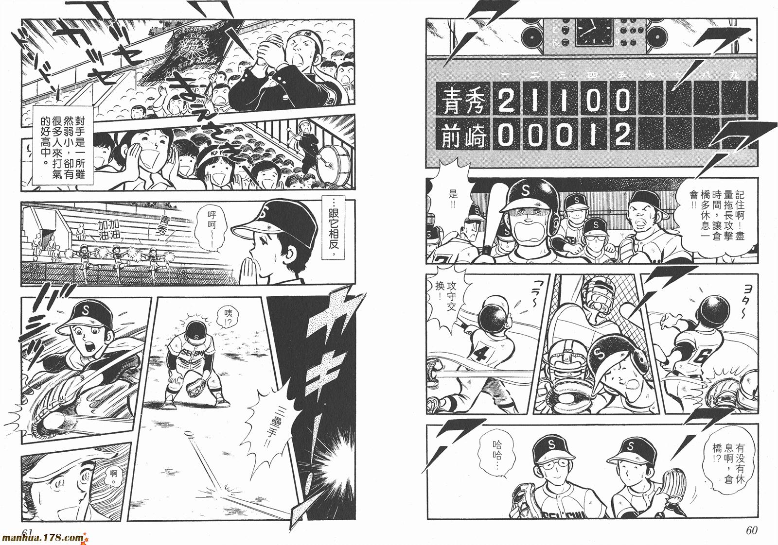 最后的冠军第2卷图