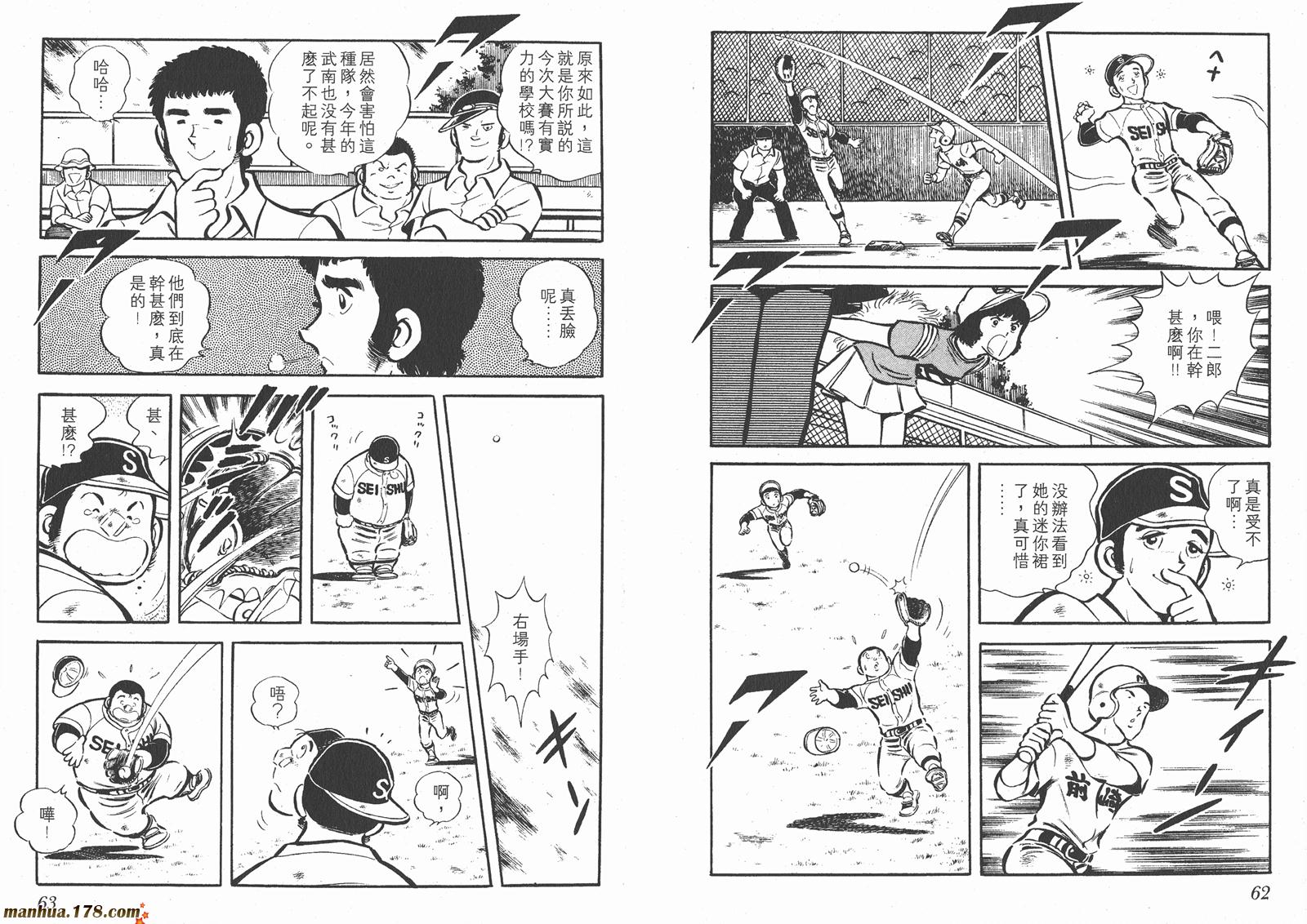 最后的冠军第2卷图