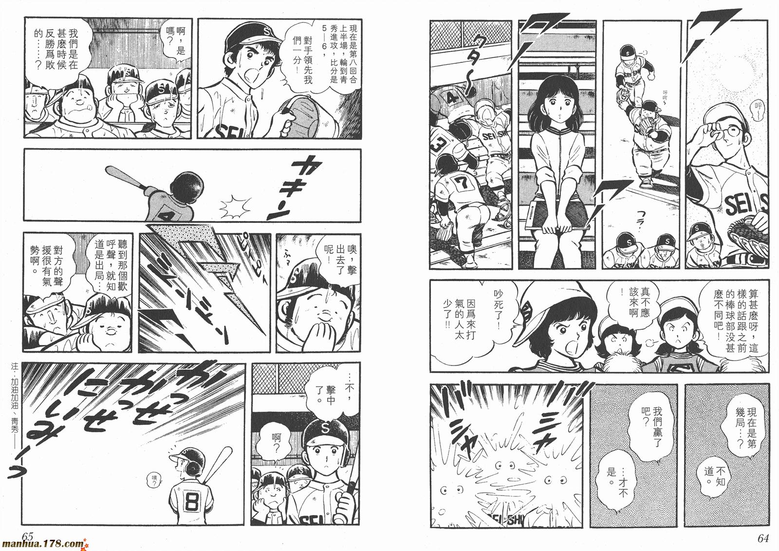 最后的冠军第2卷图
