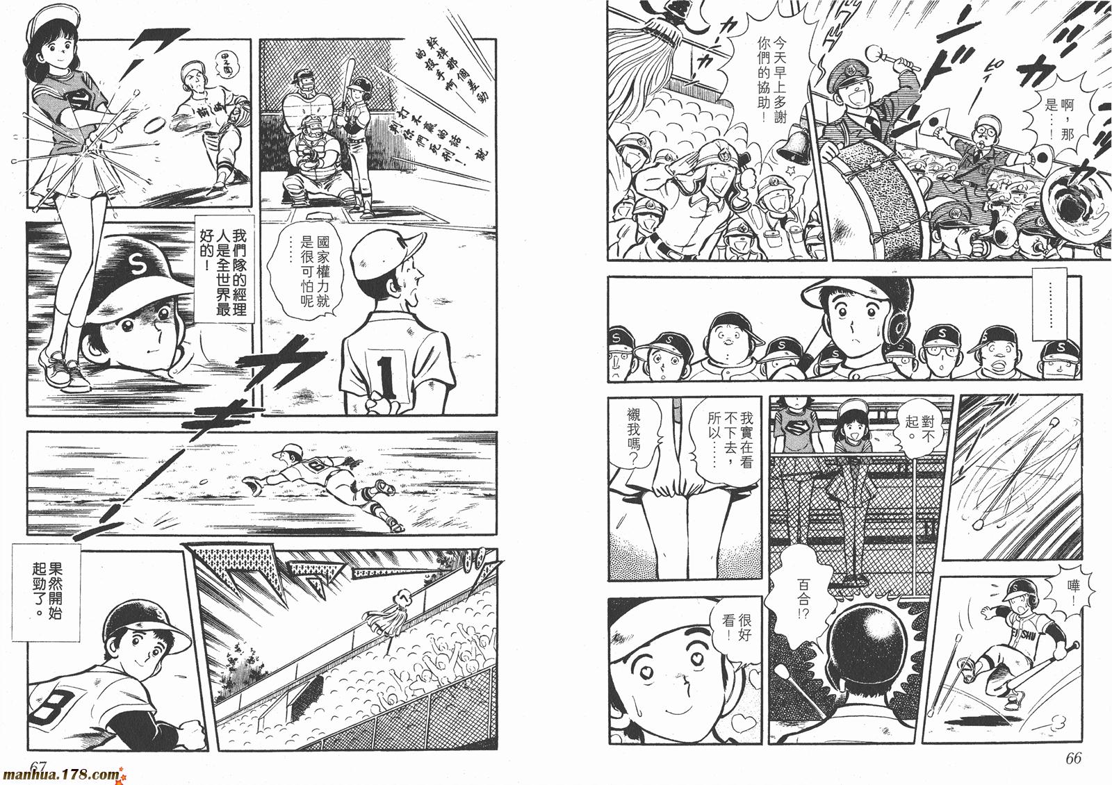 最后的冠军第2卷图