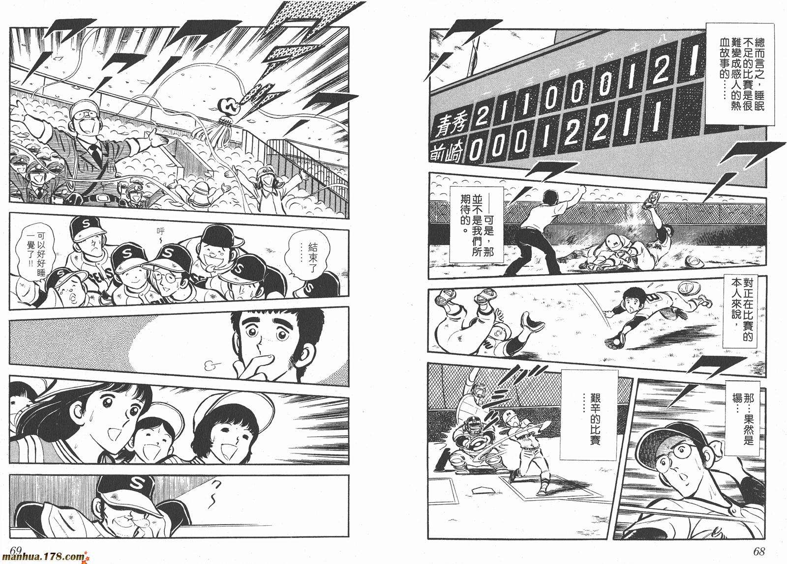 最后的冠军第2卷图